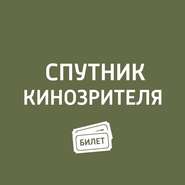 "Хеллбой, "После"