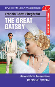 Великий Гэтсби / The Great Gatsby