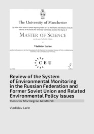 Review of the System of Environmental Monitoring in the Russian Federation and Former Soviet Union and Related Environmental Policy Issues. Thesis for MSc Degree, MCMXCVII