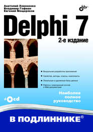 Delphi 7