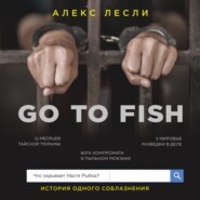 Go to fish. Что скрывает Настя Рыбка?