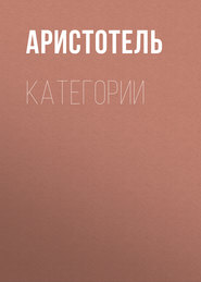 КАТЕГОРИИ