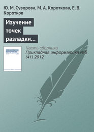 Изучение точек разладки триплетной периодичности в нуклеотидных последовательностях генов