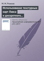 Использование текстурных карт Лавса и дискретного косинусного преобразования в задаче распознавания лиц