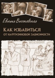 Как избавиться от нафтизиновой зависимости