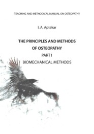 The Principles and Methods of Osteopathy. Part 1. Biomechanical Methods