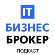 Как продать сайт корпорации и выйти из бизнеса с деньгами?