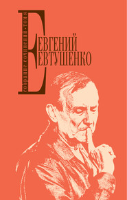 Собрание сочинений. Том 8