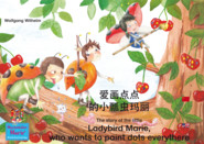 爱画点点 的小瓢虫玛丽. 中文-英文 / The story of the little Ladybird Marie, who wants to paint dots everythere. Chinese-English / ai hua dian dian de xiao piao chong mali. Zhongwen-Yingwen.