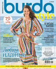 Burda №07/2020