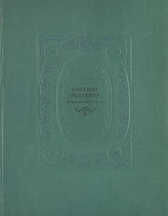 Росписи русского классицизма