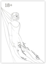 Обезумевшая от любви