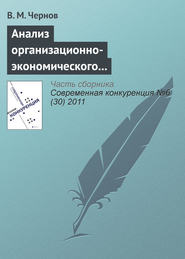 Анализ организационно-экономического взаимодействия наукоемких вузов и предприятий (на примере авиастроения)