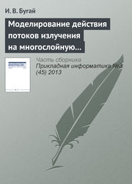 Моделирование действия потоков излучения на многослойную упругую оболочку вращения