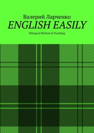 ENGLISH EASILY. Bilingual Method of Teaching