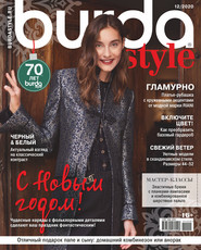 Burda №12/2020