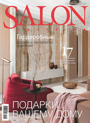 SALON-interior №12/2020