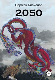 2050