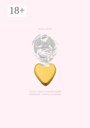 Тёплое золото в хрупко-розовой колыбельке Теодора & Саломеи. Святочные рождественские песни