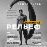 Экстремальный рельеф