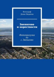 Звенигово и окрестности. Фотопрогулка по г. Звенигово