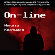 On-line