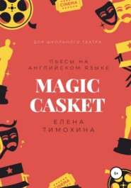 Magic Casket. «Волшебная шкатулка». Пьесы для детей на английском языке