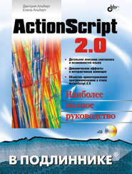 ActionScript 2.0