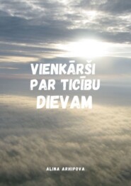 Vienkārši Par Ticību Dievam. Otrais izdevums, pārveidots un papildināts