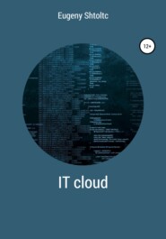 IT Cloud