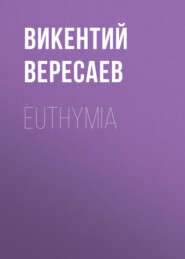 Euthymia