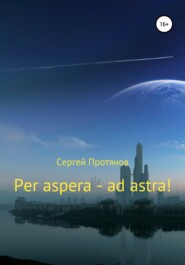 Per aspera – ad astra!