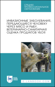 Инвазионные заболевания, передающиеся человеку через мясо и рыбу, ветеринарно-санитарная оценка продуктов убоя