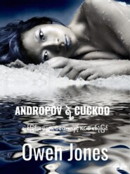 ANDROPOV ရဲ့ CUCKOO