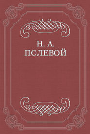 «Северные цветы на 1825 год», собранные бароном Дельвигом