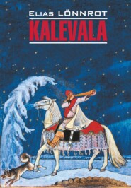 Kalevala / Калевала