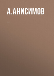 Комментарий к Федеральному закону «Об охране окружающей среды» (постатейный)