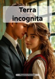 Terra incognita