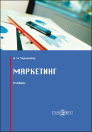 Маркетинг