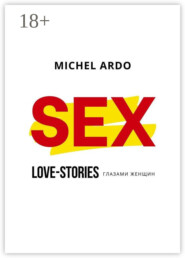 Sex. Love-stories глазами женщин