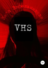 VHS