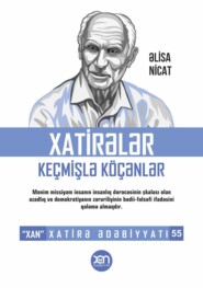 Xatirələr