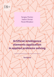 Artificial intelligence elements application in applied problems solving. Textbook