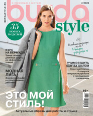 Burda №02/2023