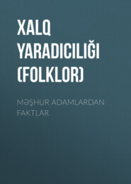 Məşhur adamlardan faktlar