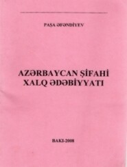 Azərbaycan şifahi xalq ədəbiyyatı