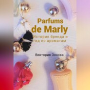 Parfums de Marly. История бренда и гид по ароматам