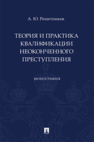 Теория 