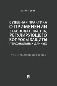 Судебна