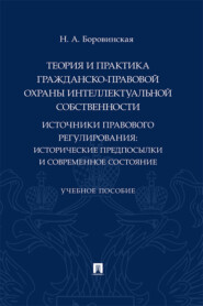 Теория